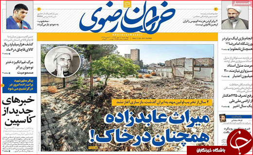 از برداشتن گام&zwnj;های موفق در مازندران تاتبلیغات چهره به چهره برای جذب گردشگر