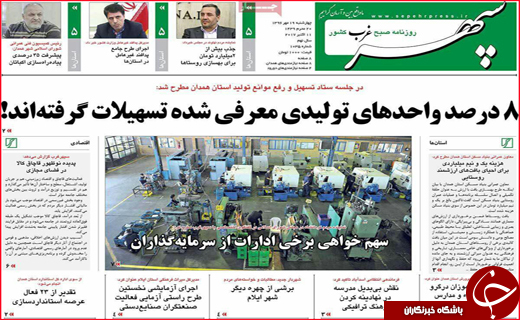 از برداشتن گام&zwnj;های موفق در مازندران تاتبلیغات چهره به چهره برای جذب گردشگر