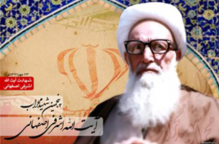 مراسم گرامیداشت شهید «اشرفی اصفهانی» برگزارمی شود