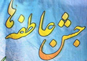مدارس استان قزوین میزبان جشن عاطفه‌ها