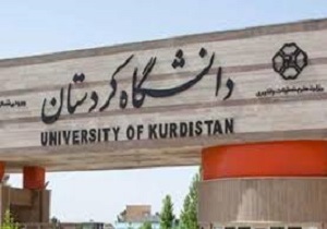 اسکان 100 درصدی دانشجویان متقاضی خوابگاه در دانشگاه کردستان