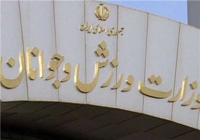 جوانان جایی در وزارت ورزش و جوانان ندارند