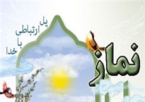 استان سمنان پیشتاز در امر توسعه و ترویج فرهنگ اقامه نماز است