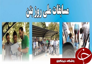 درخشش دانشجویان دانشگاه آزاد اسلامی قزوین در مسابقات ملی بتن