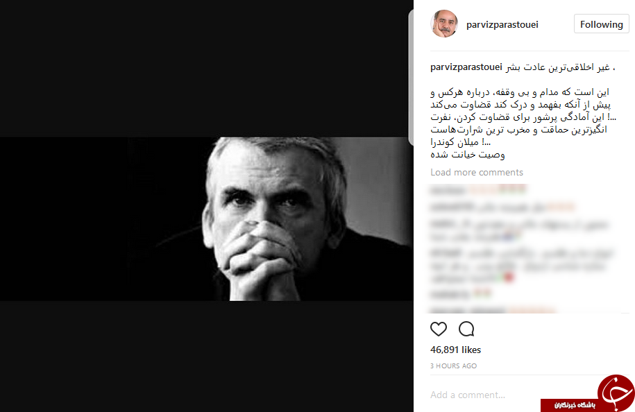 پرویز پرستویی از