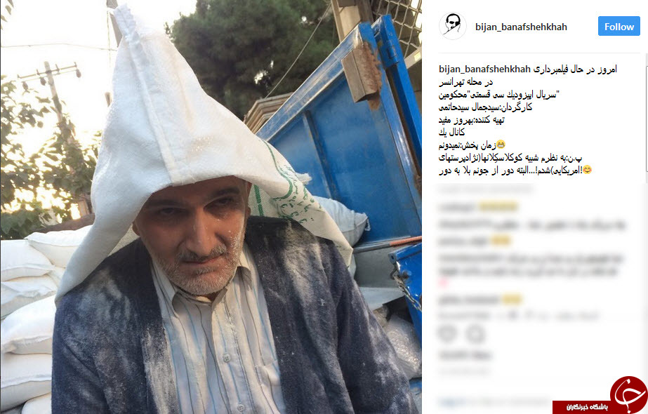 شبیه نژادپرستهای امریکایی شدم!+عکس