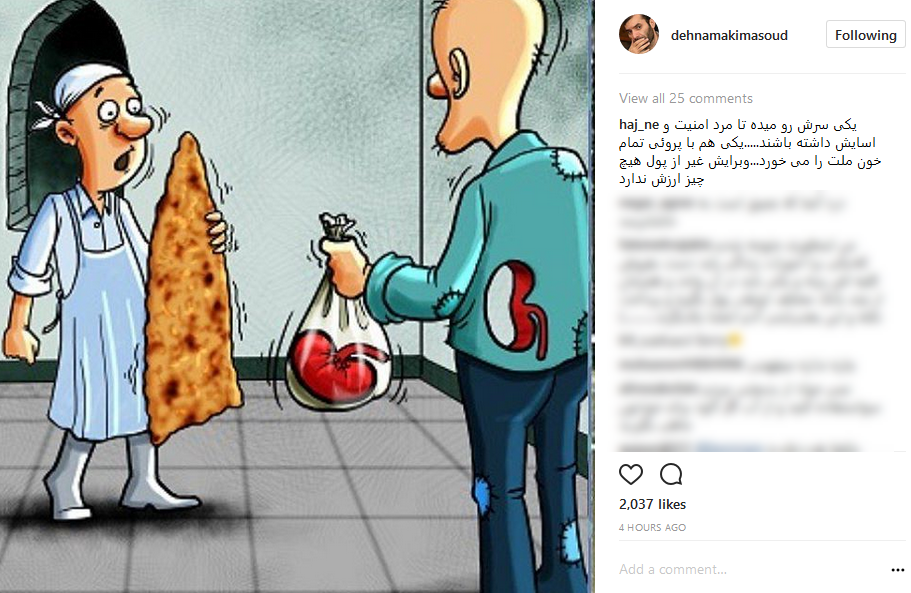 مسعود ده نمکی