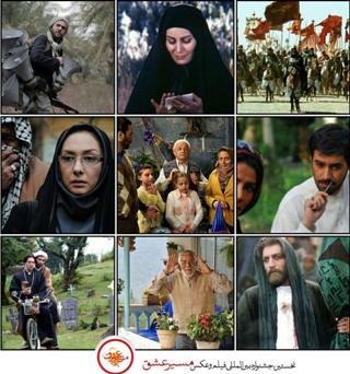 رقابت 18 فیلم سینمایی در جشنواره بین&zwnj;المللی &laquo;مسیر عشق&raquo;