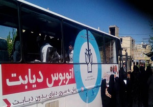 اتوبوس دیابت فردا در یزد افتتاح می شود/ دیابت در استان یزد بالاتر از میانگین کشوری است
