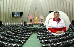 تقدیر 150 تن از نمایندگان مجلس شورای اسلامی از خدمات ضیائی رئیس سابق هلال احمر/ ارسال نامه با امضای نمایندگان برای رئیس جمهوری