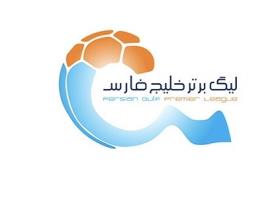 اعلام زمان دیدار پرسپولیس و نفت تهران ‏