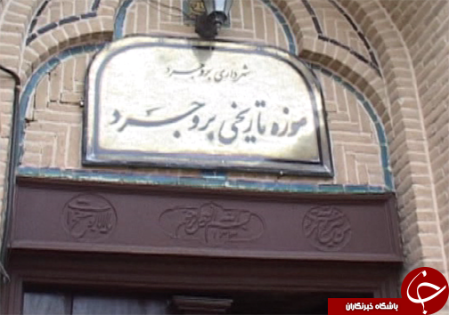 وجود ۵۰ خانه تاریخی در شهرستان بروجرد/ ساخته شده با معماری دوره قاجار و صفویه + تصاویر