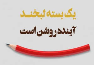 توزیع هفت هزارو ۵۰۰ بسته لوازم التحریر در مدارس مناطق محروم لرستان