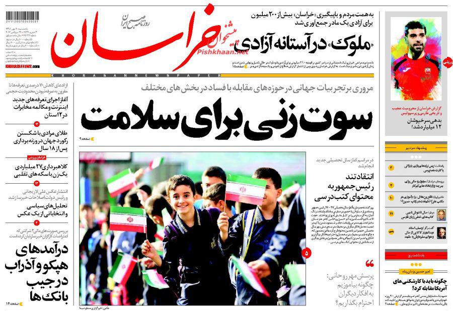 از درخواست ناشیانه ژاپن از ایران تا راز اصرار بارزانی به برگزاری همه&zwnj;پزسی در کردستان عراق