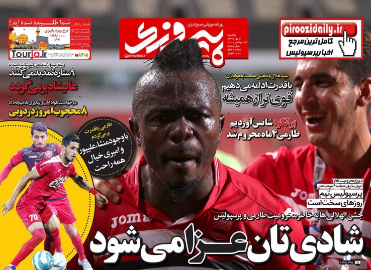 نیم صفحه نخست روزنامه&zwnj;های ورزشی دوم مهر