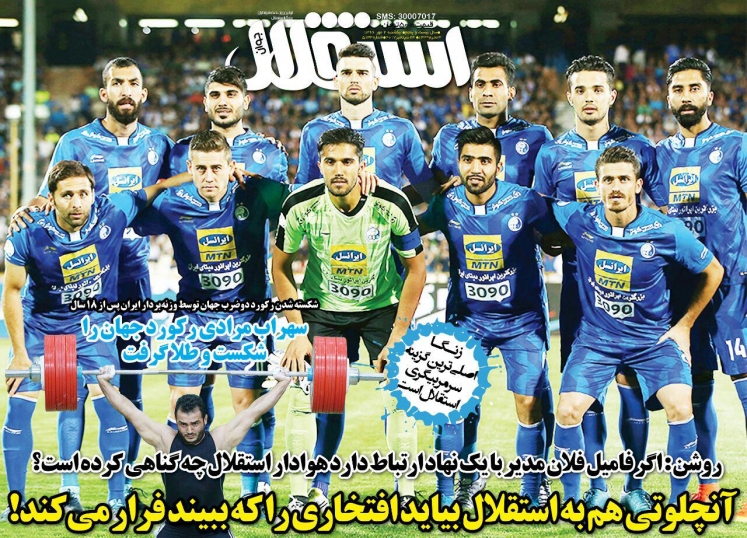 روزنامه استقلال - ۲ مهر