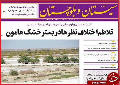 نیم صفحه نخست روزنامه های استانی؛