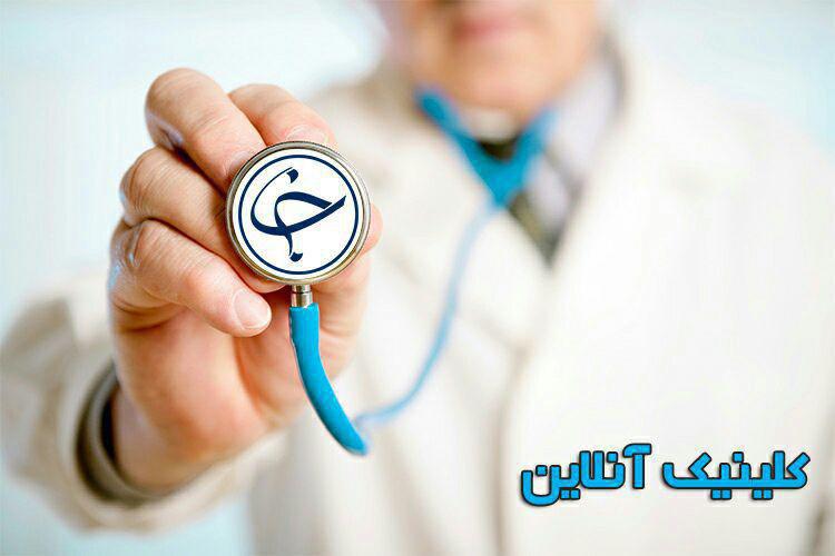 سوالات خود در زمینه «بیماری های ارتوپدی و انواع آرتروز» را اینجا مطرح کنید