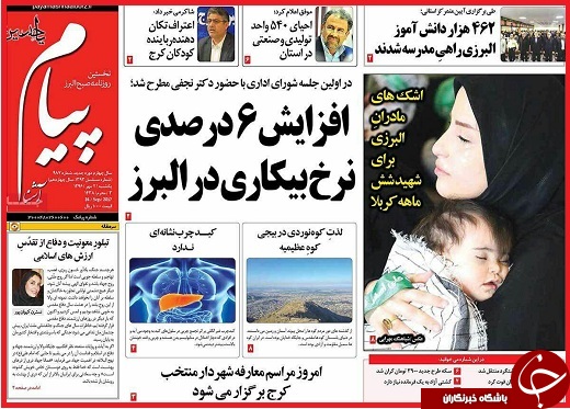 از غیر انتفاعی&zwnj;های یواشکی تا نفس های تازه پلی اکریل