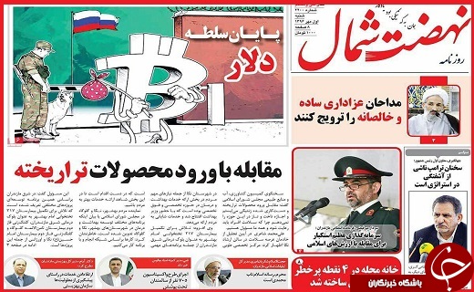 از غیر انتفاعی&zwnj;های یواشکی تا پایان سلطه دلار