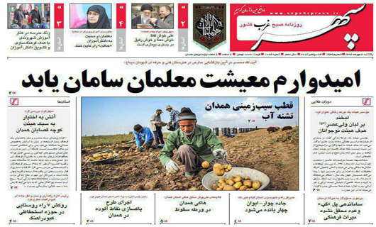 از بهره برداری از چهار پروژه همدان تا رفتن 280 هزار دانش آموز به مدرسه