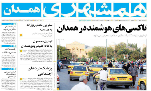 از بهره برداری از چهار پروژه همدان تا رفتن 280 هزار دانش آموز به مدرسه