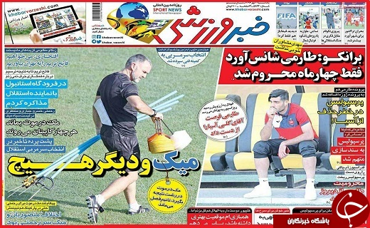 صفحه نخست روزنامه استان قزوین یکشنبه دوم مهر