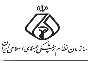 ترجمه کتاب تعرفه‌های کالیفرنیا 2017 به سازمان نظام پزشکی محول شد