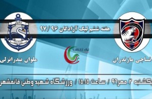 مصاف شمالی ها در جام آزادگان