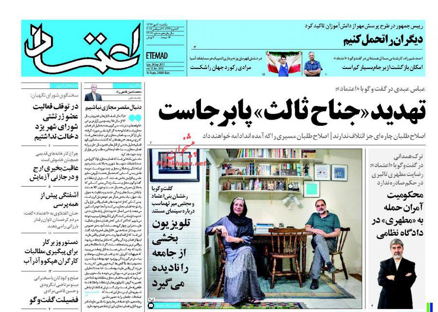 از درخواست ناشیانه ژاپن از ایران تا راز اصرار بارزانی به برگزاری همه&zwnj;پرسی در کردستان عراق