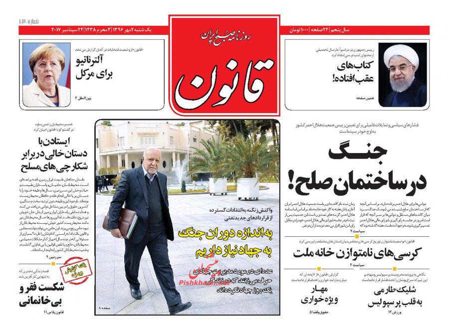 از درخواست ناشیانه ژاپن از ایران تا راز اصرار بارزانی به برگزاری همه&zwnj;پرسی در کردستان عراق
