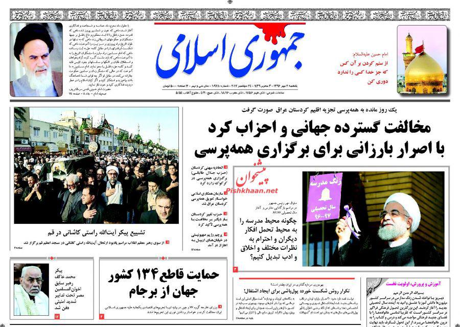از درخواست ناشیانه ژاپن از ایران تا راز اصرار بارزانی به برگزاری همه&zwnj;پرسی در کردستان عراق