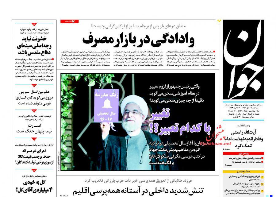 از درخواست ناشیانه ژاپن از ایران تا راز اصرار بارزانی به برگزاری همه&zwnj;پرسی در کردستان عراق