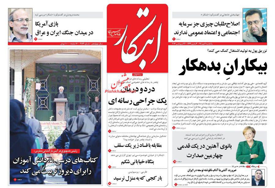 از درخواست ناشیانه ژاپن از ایران تا راز اصرار بارزانی به برگزاری همه&zwnj;پرسی در کردستان عراق