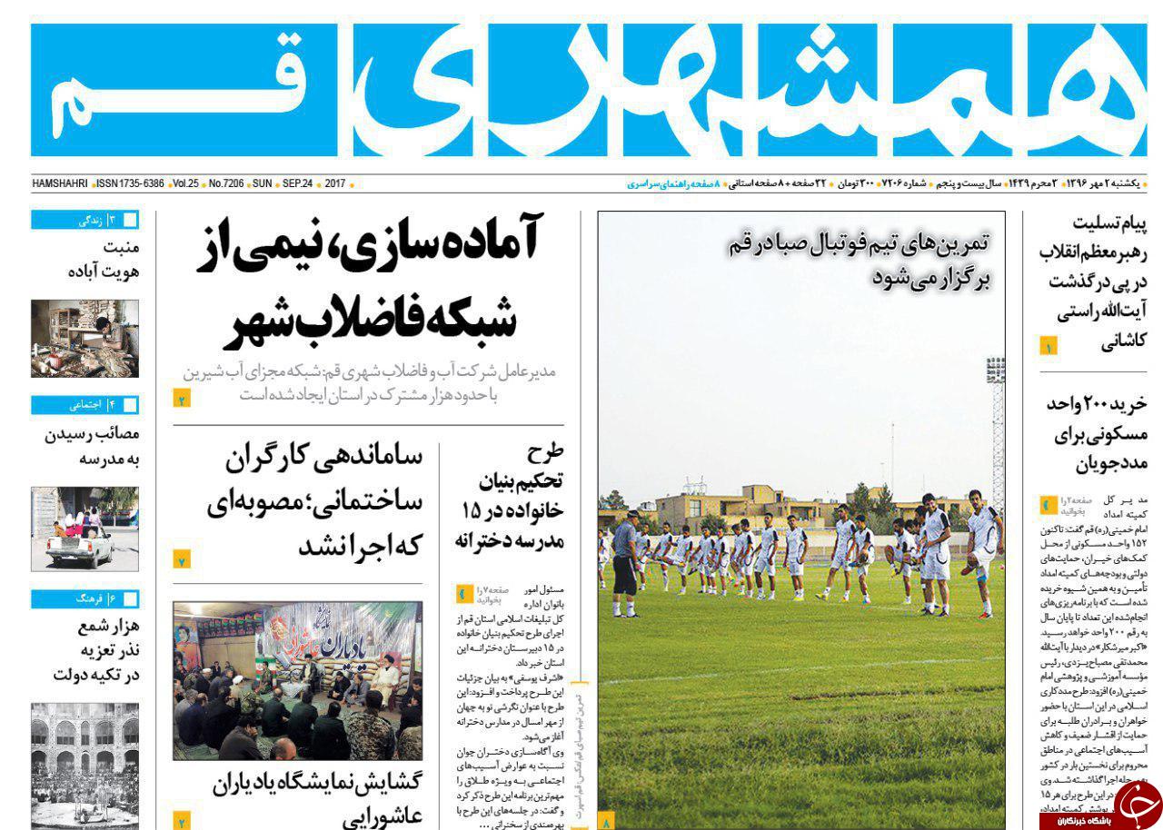 از روحانیون دست از امر و نهی بردارند تا دلارها را با قایق می آوردیم