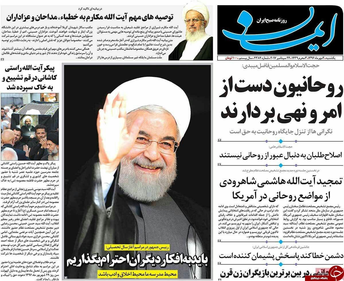 از روحانیون دست از امر و نهی بردارند تا دلارها را با قایق می آوردیم