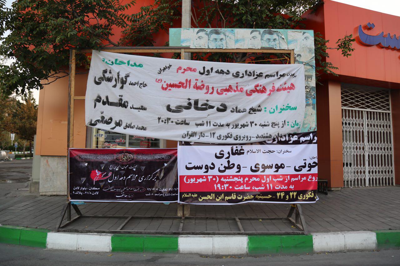 جانمایی ۱۶ سازه اکران مناسبتی در سطح شهر ویژه ماه‌های محرم و صفر