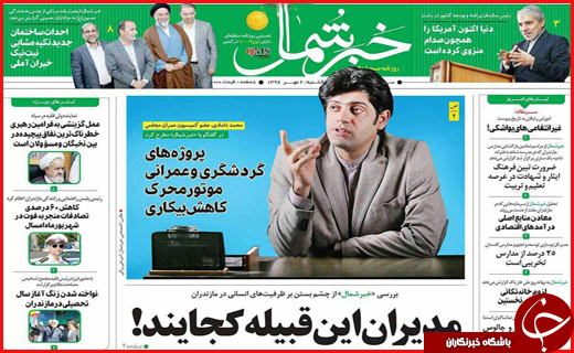 از غیر انتفاعی&zwnj;های یواشکی تا پایان سلطه دلار