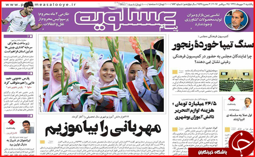 از غیر انتفاعی&zwnj;های یواشکی تا پایان سلطه دلار