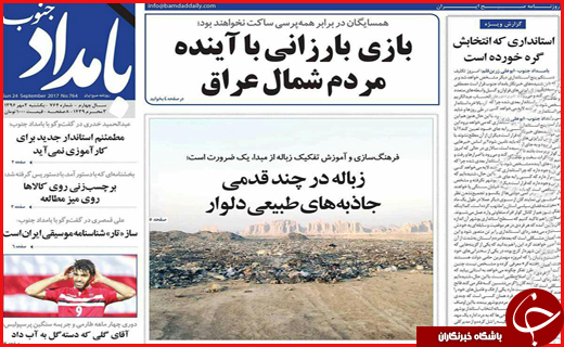 از غیر انتفاعی&zwnj;های یواشکی تا پایان سلطه دلار