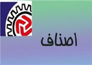 اپلیکیشن صنف شهر قم تولید شد