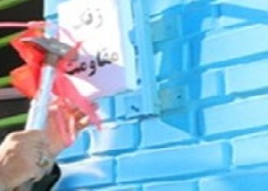 طنین زنگ ایثار و مقاومت در اراک