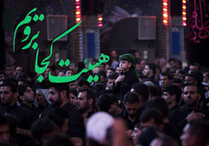 هیئت در مازندران کجا برویم