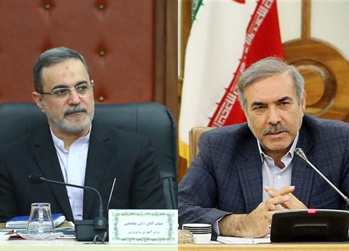 پیام مشترک وزیر آموزش وپرورش و دبیر شورایعالی مناطق آزاد تجاری و صنعتی