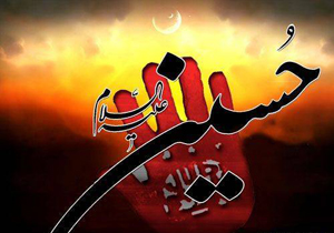 سوگواره عکس شیدایی در آمل