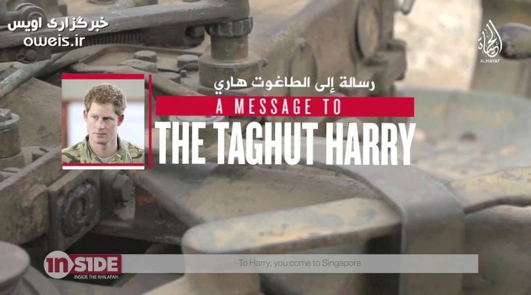 تروریست سنگاپوری داعش شاهزاده بریتانیا را تهدید کرد + تصاویر