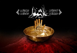 عاشورا بزرگترین دانشگاه تاریخ است