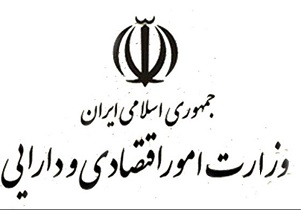 سکان پژوهشکده وزارت اقتصاد به اشرفی سپرده شد