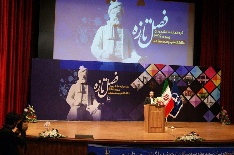 دانشگاه فردوسی مشهد، سومین دانشگاه جامع کشور است
