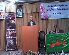 آغاز سال تحصیلی دانشجویان علوم پزشکی گیلان